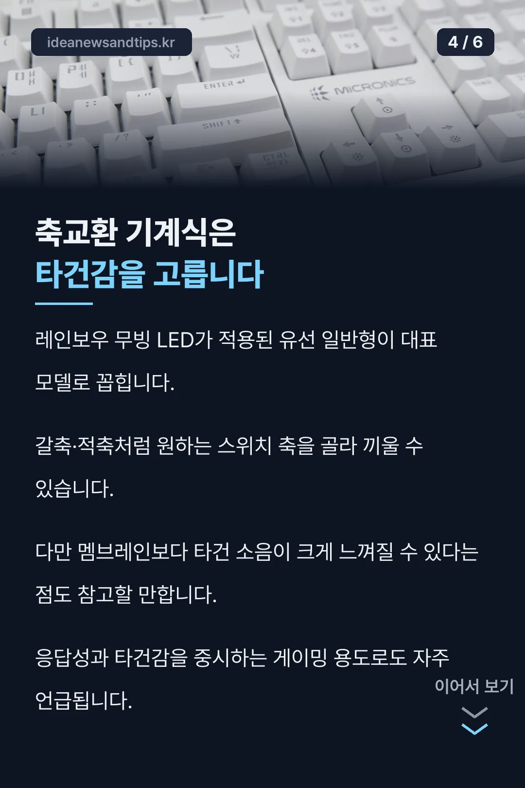 축교환 기계식 특징