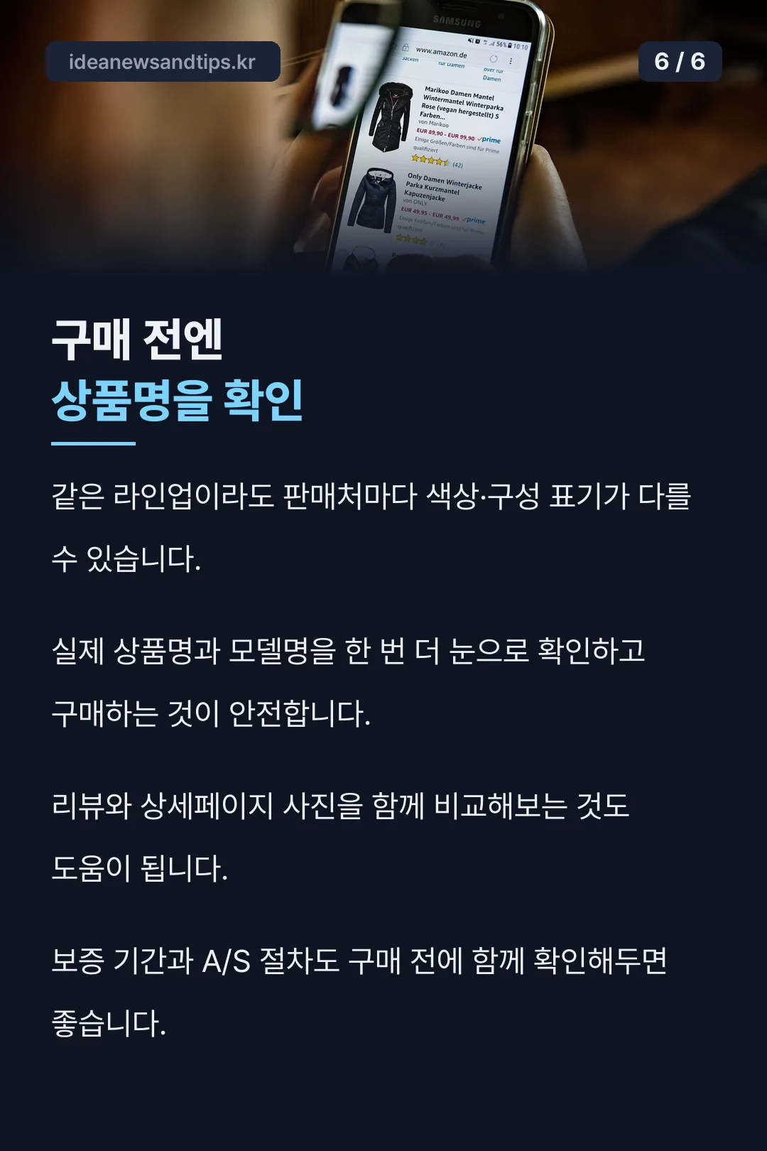 구매 전 확인사항