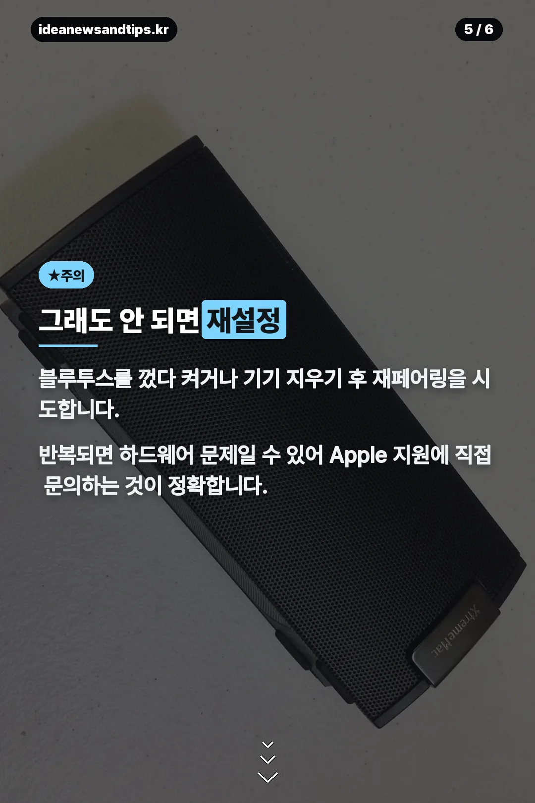 재설정 방법