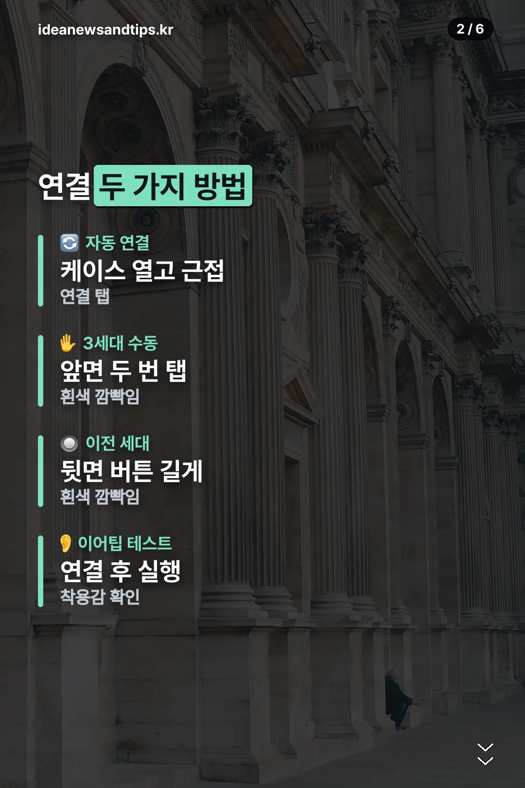 연결 두 가지 방법