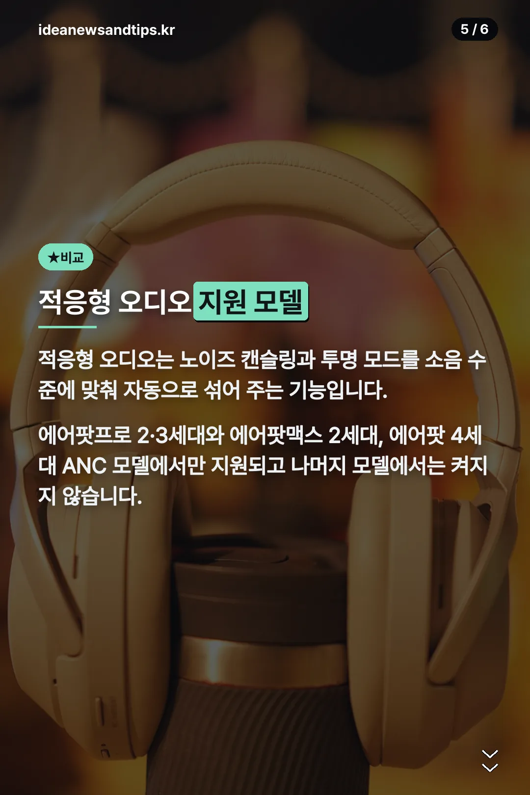 적응형 오디오 지원 모델