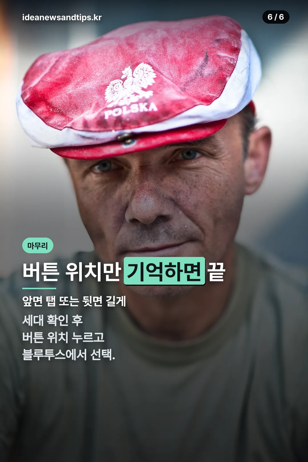 버튼 위치 마무리 정리