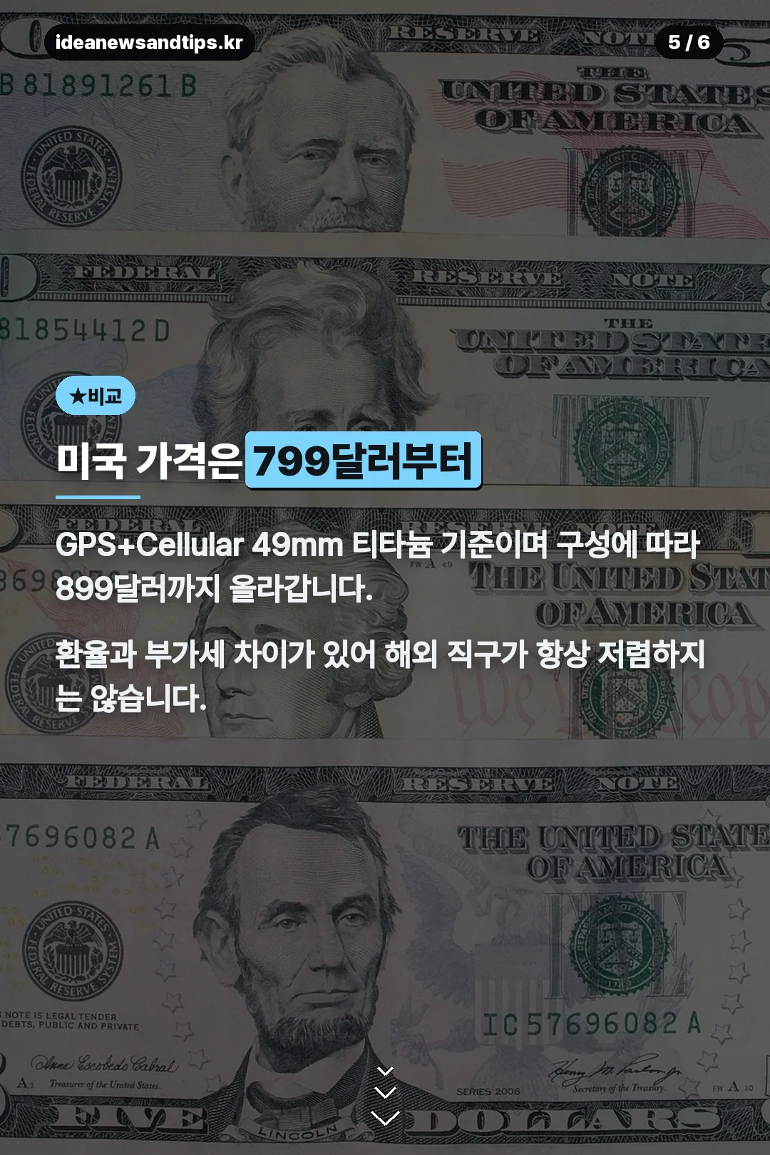 미국 가격 비교