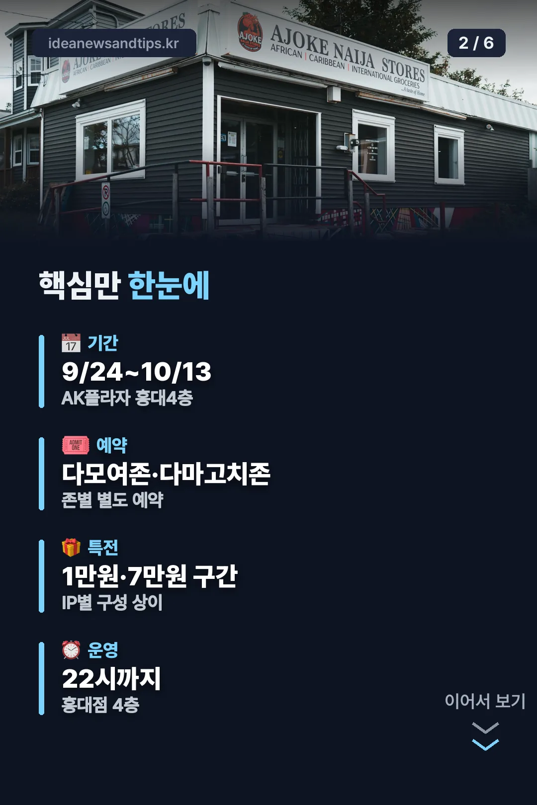 핵심 정보 한눈에