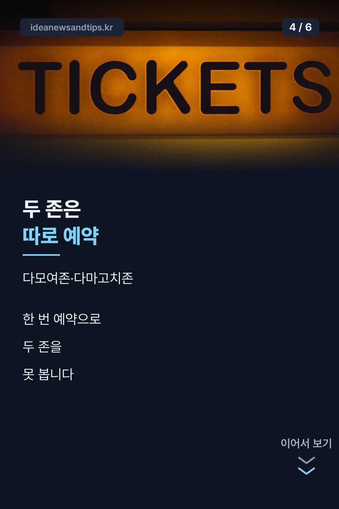 존 구분 안내