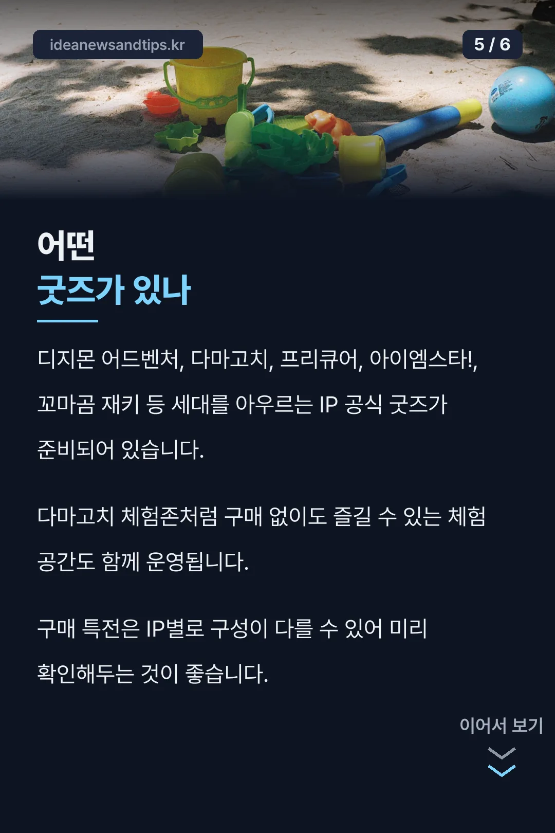 굿즈 라인업