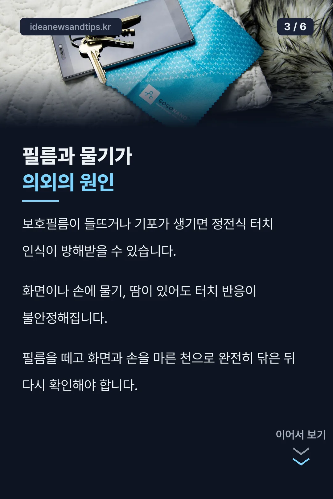 필름과 물기 원인