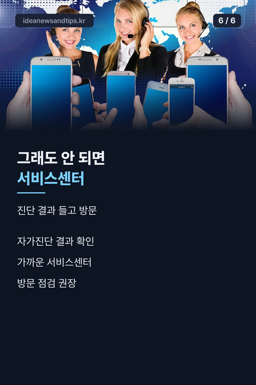 서비스센터 방문 안내
