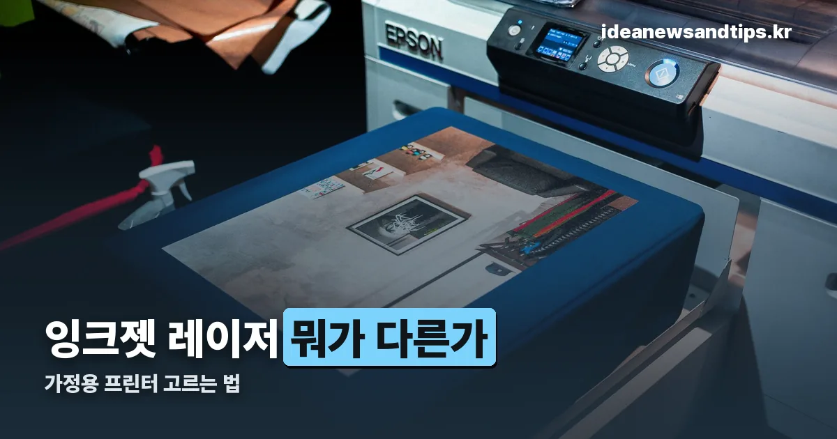 프린터 정리 썸네일