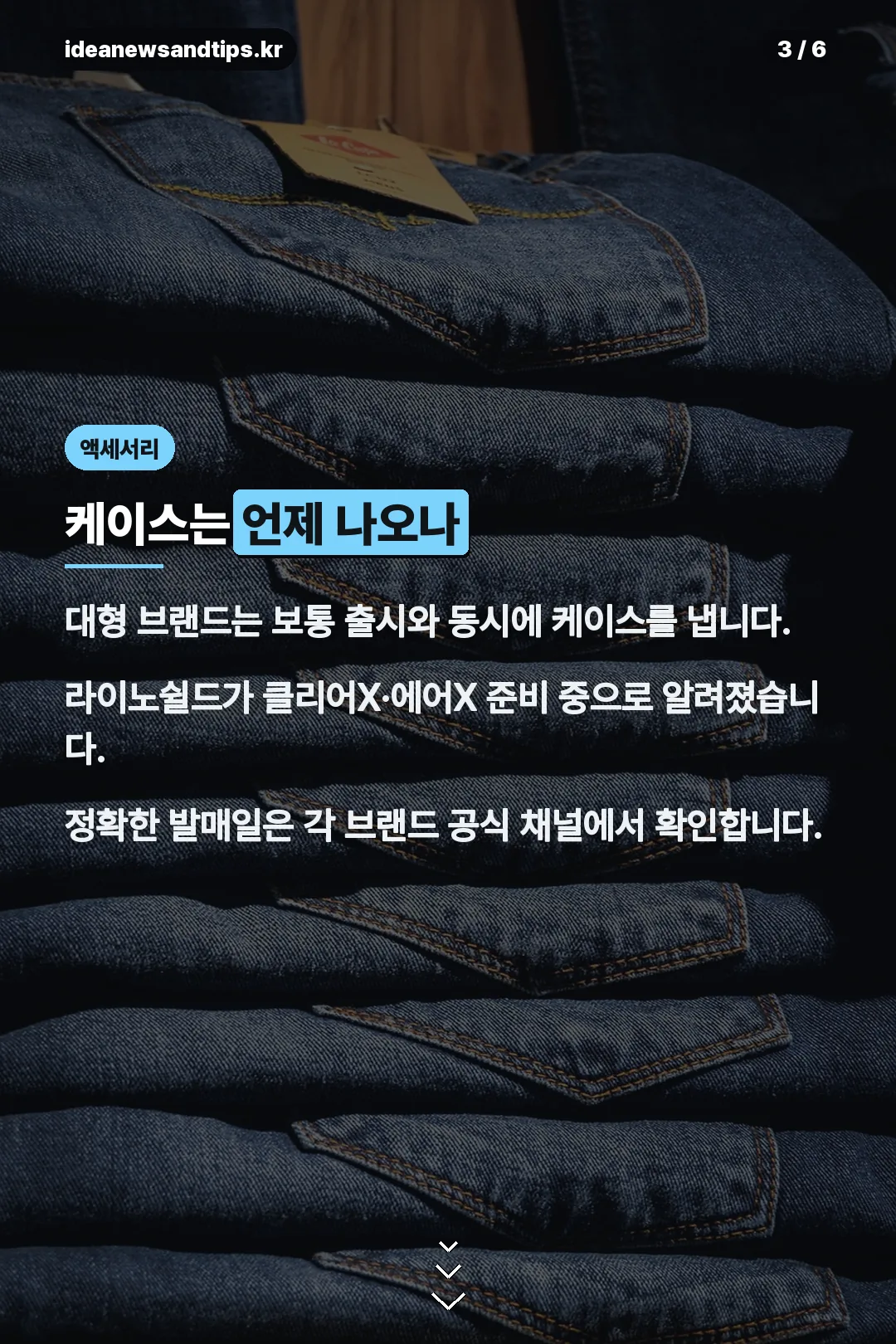 케이스 브랜드 준비 상황