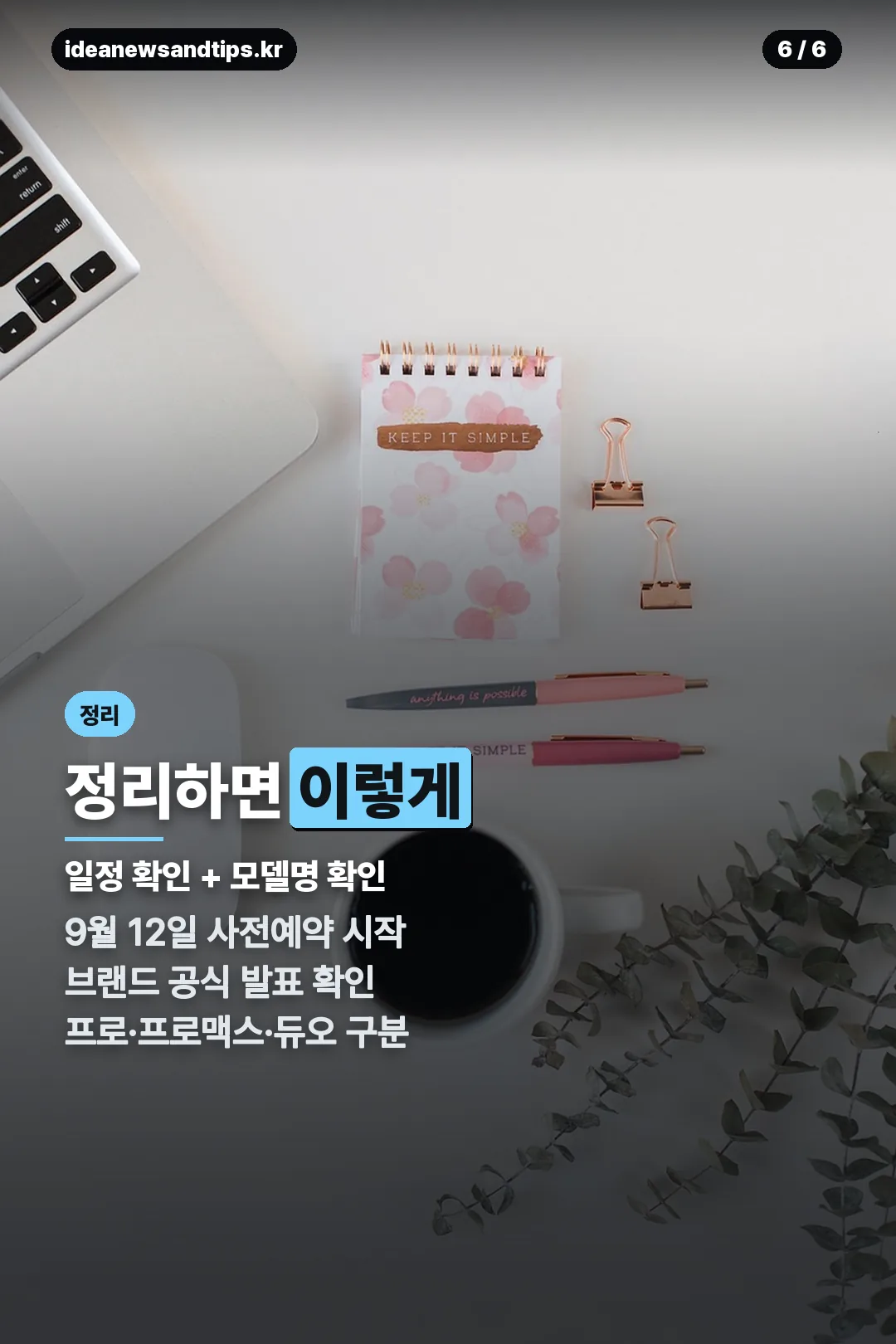 정리 체크리스트