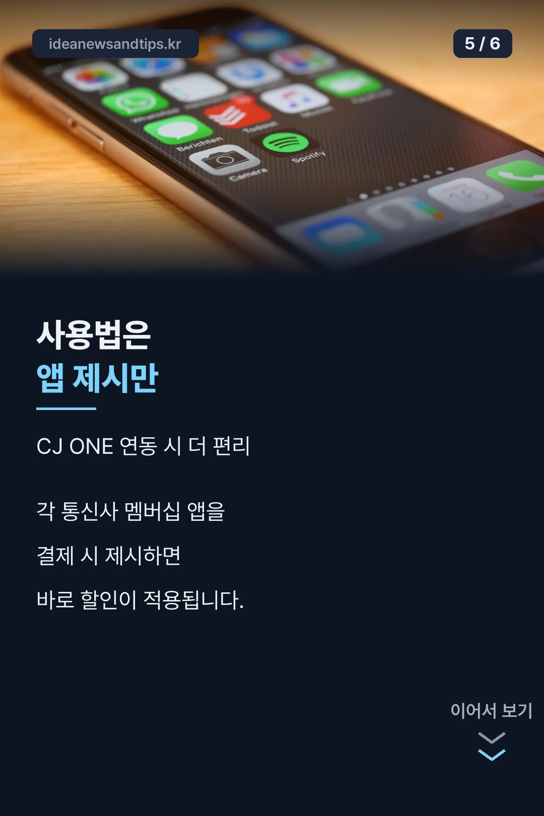 앱 사용법