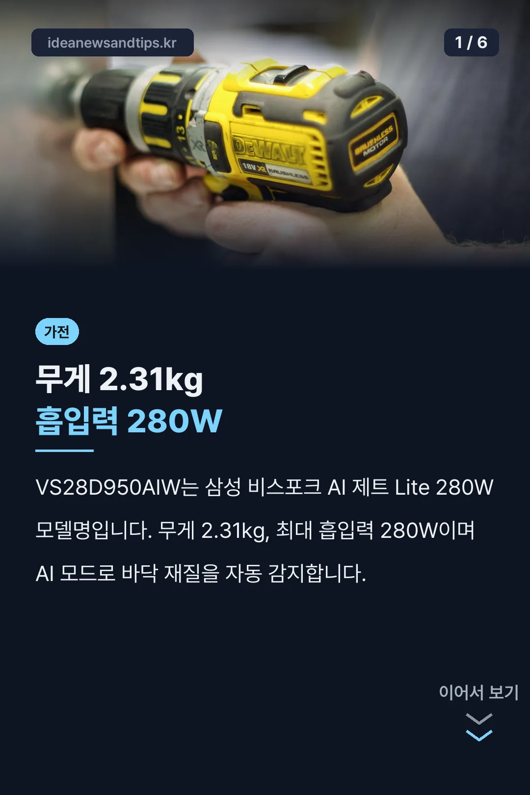 무게와 흡입력