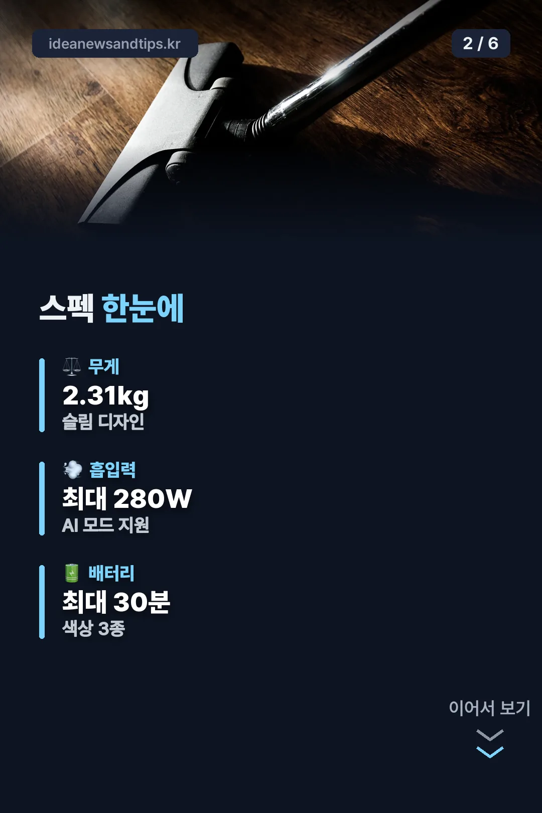 스펙 한눈에
