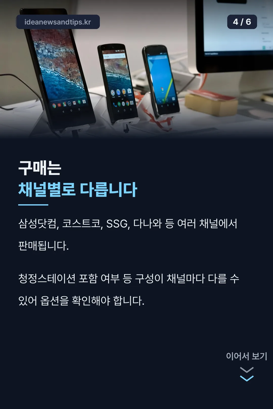 구매 채널 안내