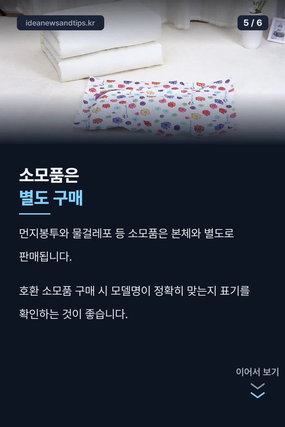 소모품 별도 구매