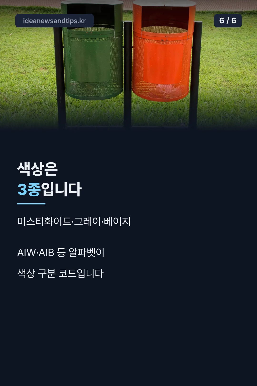 색상 3종 마무리