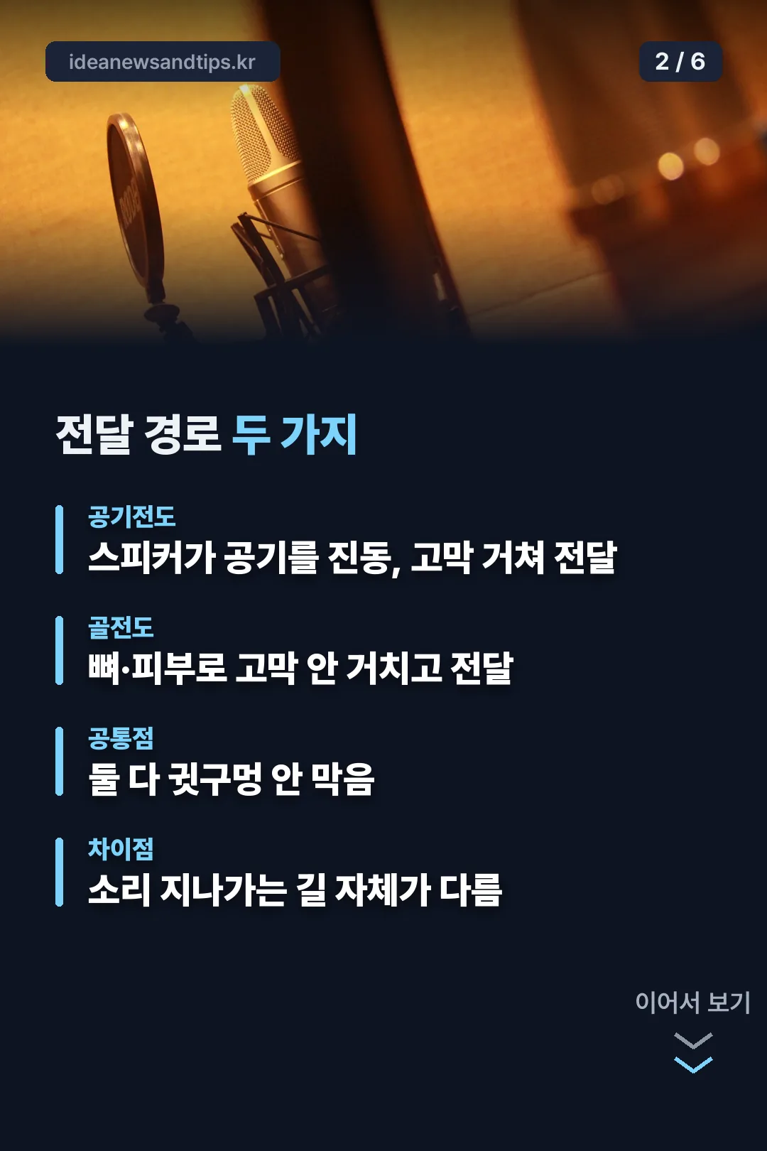 전달 경로 비교
