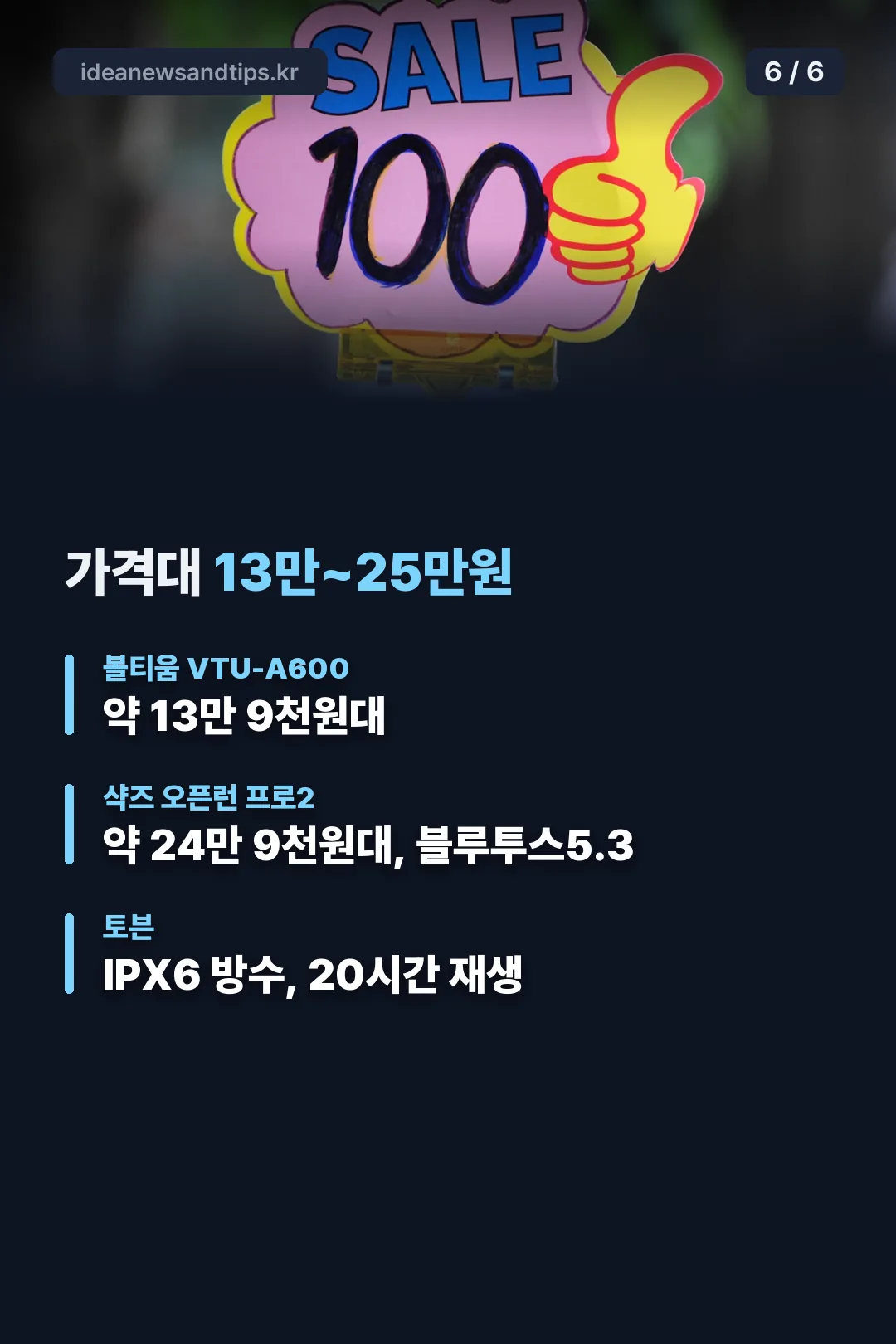 가격대 제품 비교