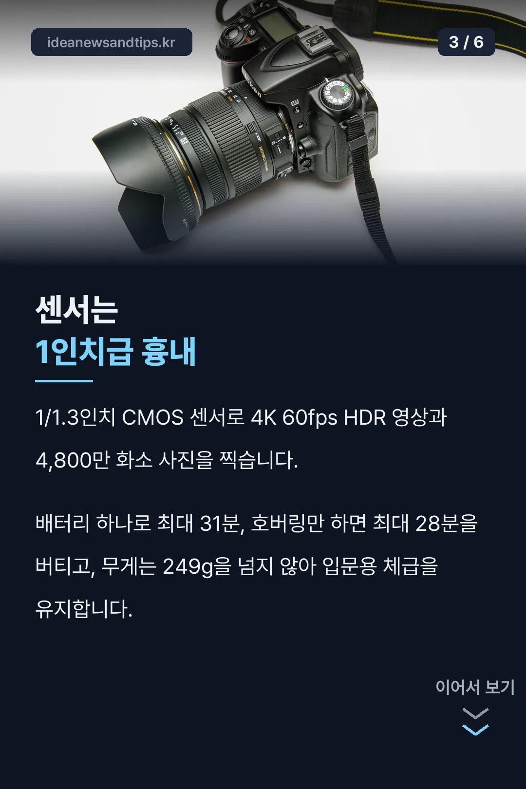 센서·비행시간 사양