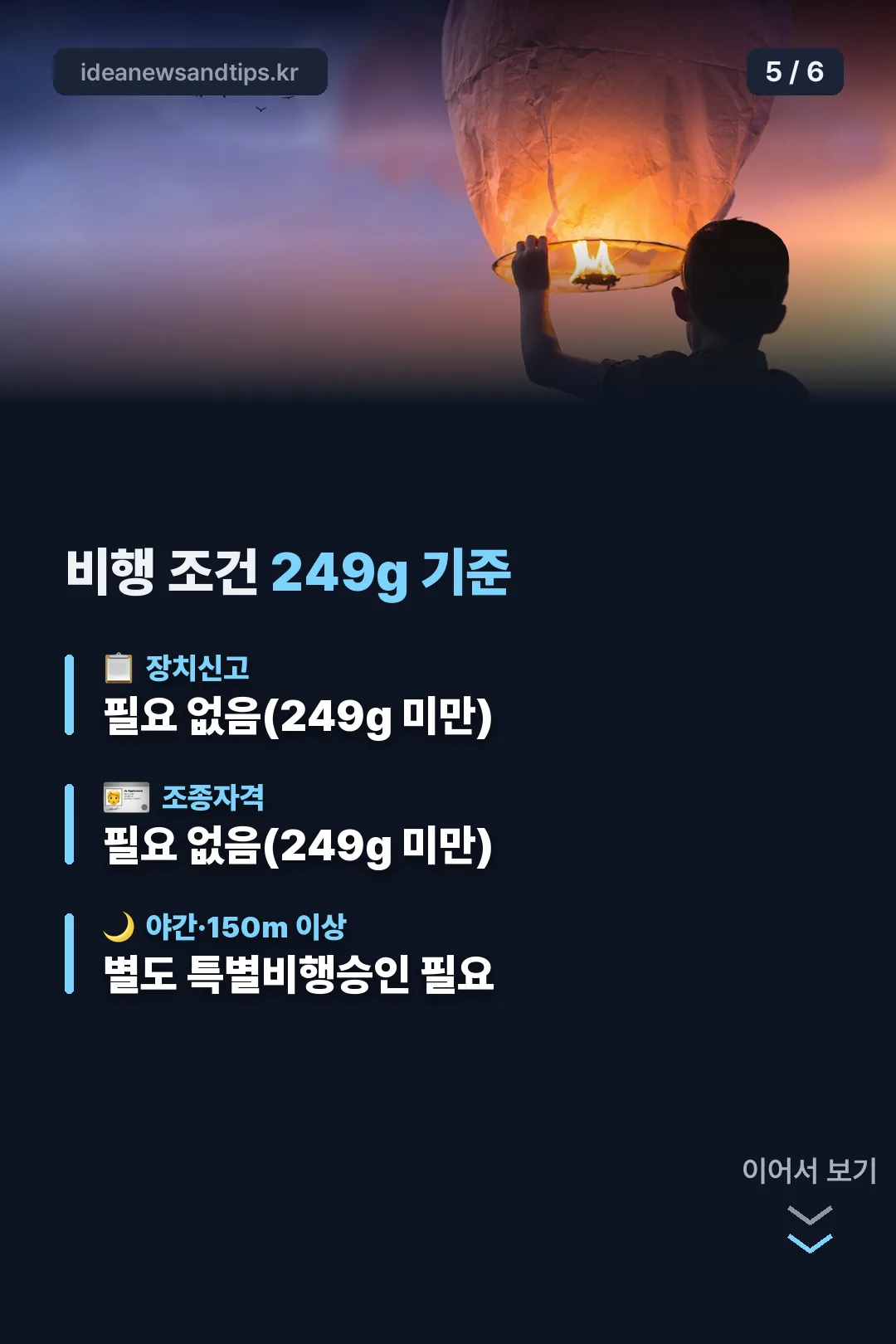 249g 비행 조건