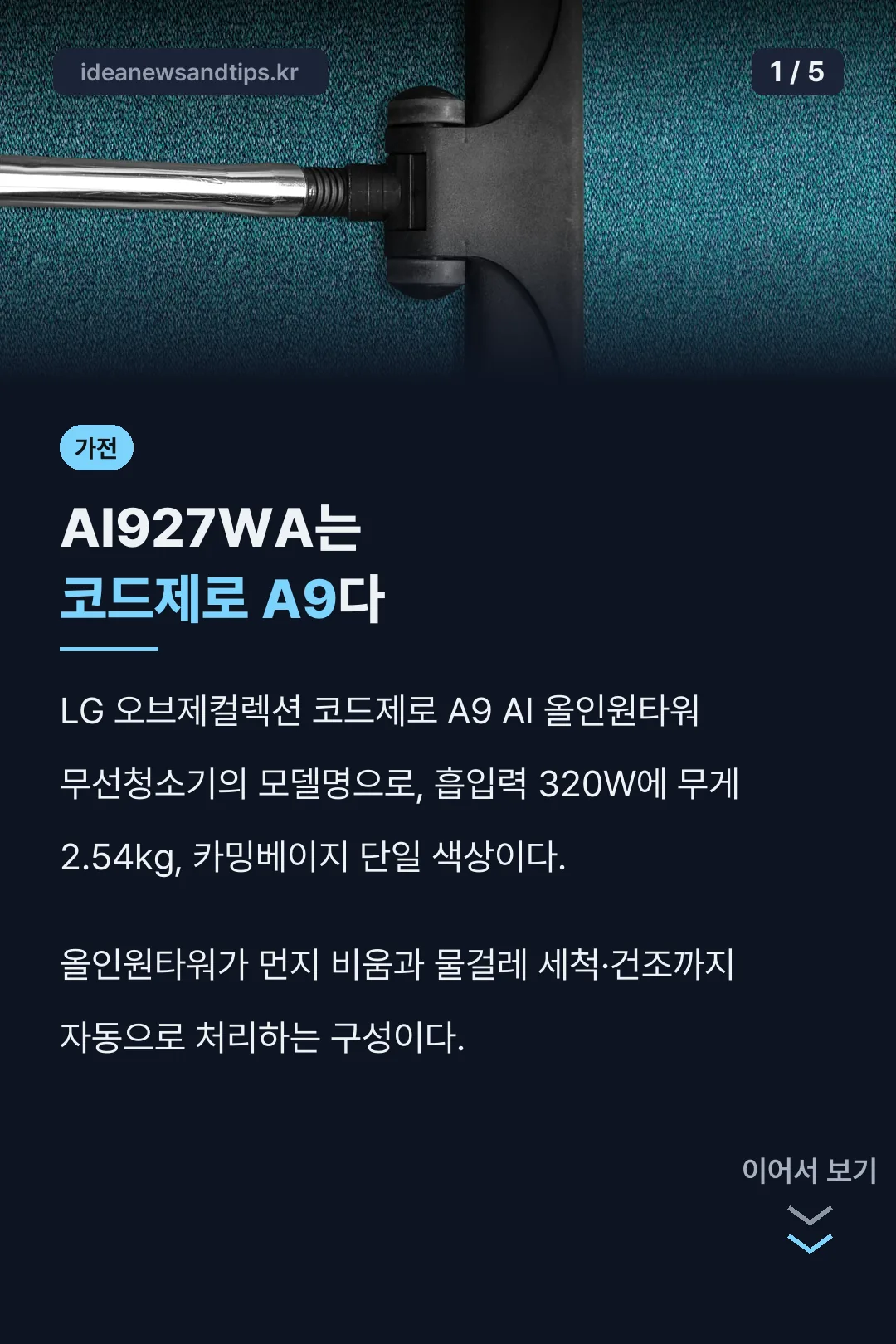 AI927WA 표지