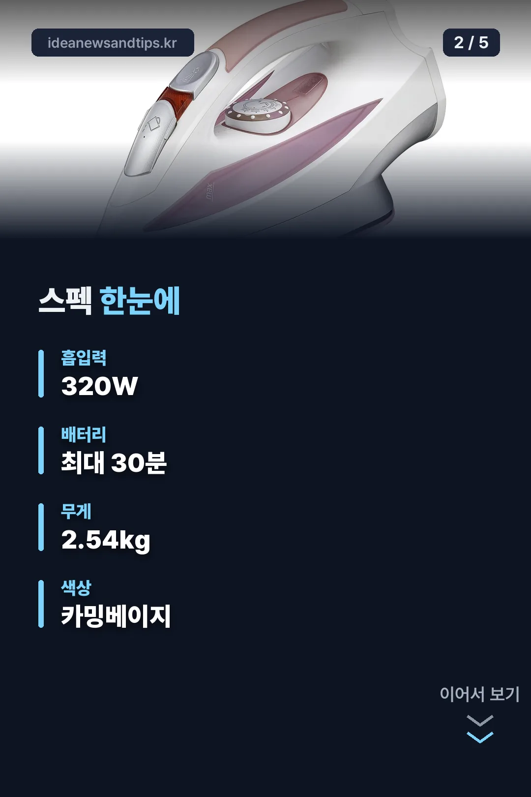 스펙 한눈에 보기