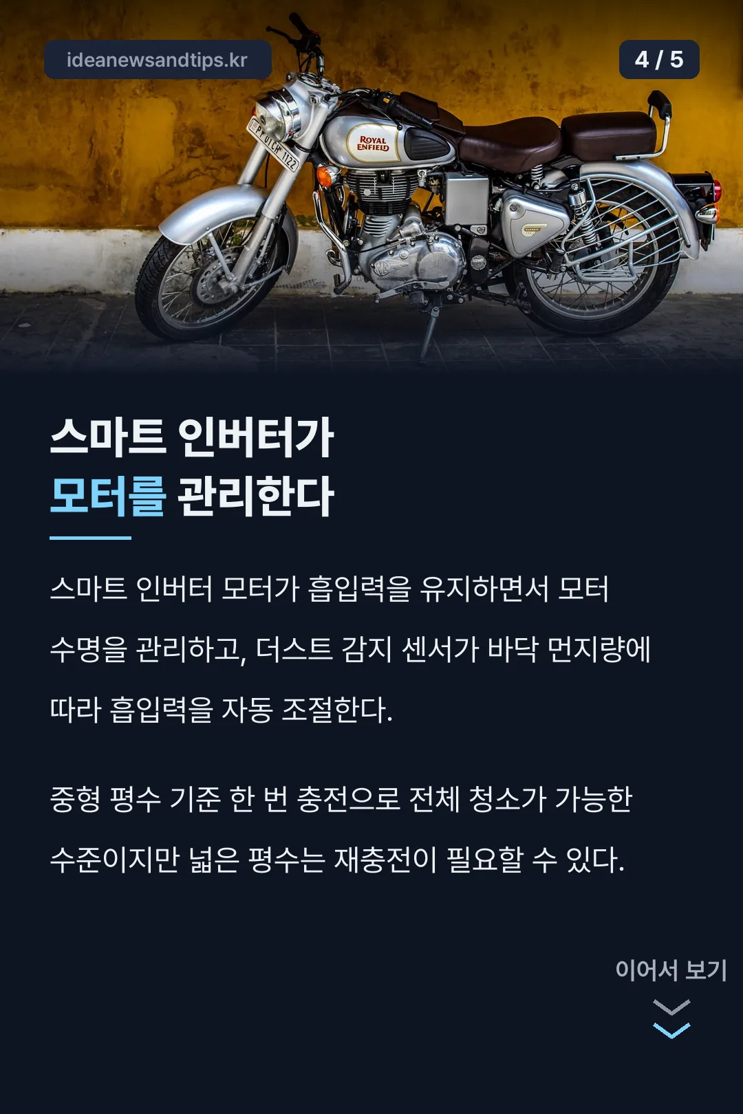 모터·센서 기능